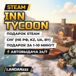 Inn Tycoon | Подарок Steam | СНГ (не РФ, KZ, UA, BY) | Автодоставка 24/7