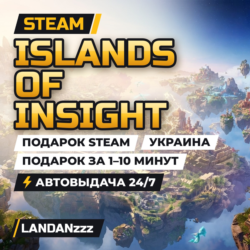 Islands of Insight | Подарок Steam | Украина | Автодоставка 24/7