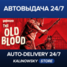 Wolfenstein: The Old Blood · ВЕСЬ МИР