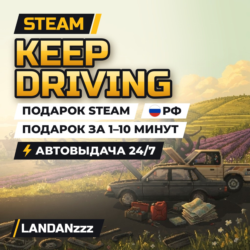 Keep Driving | Подарок Steam | РФ | Автодоставка 24/7