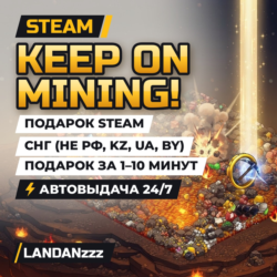 Keep on Mining! | Подарок Steam | СНГ (не РФ, KZ, UA, BY) | Автодоставка 24/7