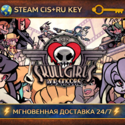 🎮 Skullgirls 2nd Encore 💎 STEAM Ключ | (СНГ РФ) 🔑 🎮
