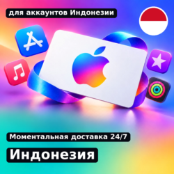 app store & itunes | Подарочная карта Эпл - Индонезия | Apple Indonesia | подаро