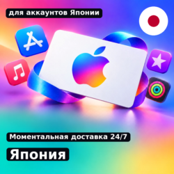 app store & itunes | Подарочная карта Эпл - Япония | Apple gift card Japan | подаро