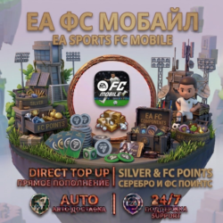 EA FC Mobile — Пополнение | Мгновенная доставка