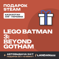 LEGO Batman 3: Beyond Gotham | Подарок Steam | Автодоставка 24/7