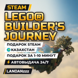 LEGO Builder's Journey | Подарок Steam | Казахстан | Автодоставка 24/7
