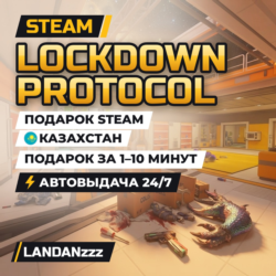 LOCKDOWN Protocol | Подарок Steam | Казахстан | Автодоставка 24/7