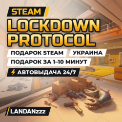 LOCKDOWN Protocol | Подарок Steam | Украина | Автодоставка 24/7