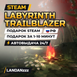 Labyrinth Trailblazer | Подарок Steam | РФ | Автодоставка 24/7