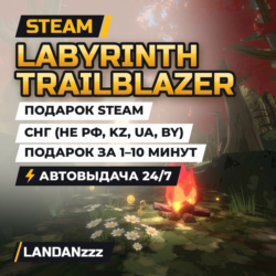 Labyrinth Trailblazer | Подарок Steam | СНГ (не РФ, KZ, UA, BY) | Автодоставка 24/7
