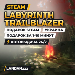 Labyrinth Trailblazer | Подарок Steam | Украина | Автодоставка 24/7