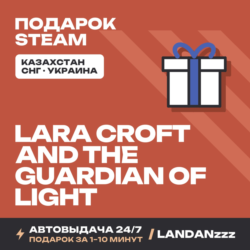 Lara Croft and the Guardian of Light | Подарок Steam | Автодоставка 24/7
