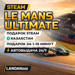 Le Mans Ultimate | Подарок Steam | Казахстан | Автодоставка 24/7