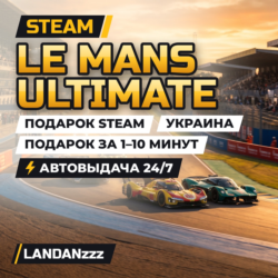 Le Mans Ultimate | Подарок Steam | Украина | Автодоставка 24/7
