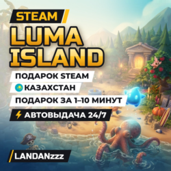 Luma Island | Подарок Steam | Казахстан | Автодоставка 24/7