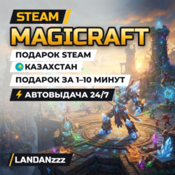 Magicraft | Подарок Steam | Казахстан | Автодоставка 24/7