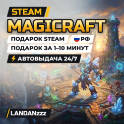 Magicraft | Подарок Steam | РФ | Автодоставка 24/7