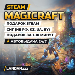 Magicraft | Подарок Steam | СНГ (не РФ, KZ, UA, BY) | Автодоставка 24/7