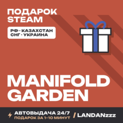 Manifold Garden | Подарок Steam | Автодоставка 24/7