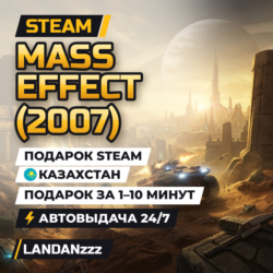 Mass Effect (2007) | Подарок Steam | Казахстан | Автодоставка 24/7