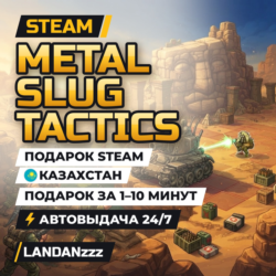 Metal Slug Tactics | Подарок Steam | Казахстан | Автодоставка 24/7