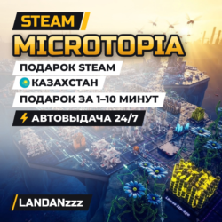 Microtopia | Подарок Steam | Казахстан | Автодоставка 24/7