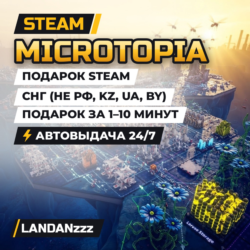 Microtopia | Подарок Steam | СНГ (не РФ, KZ, UA, BY) | Автодоставка 24/7