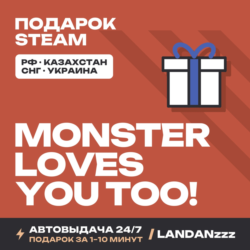 Monster Loves You Too! | Подарок Steam | Автодоставка 24/7