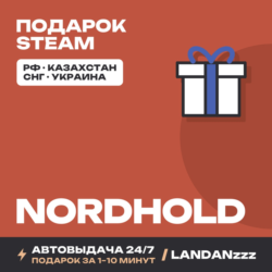 Nordhold | Подарок Steam | Автодоставка 24/7
