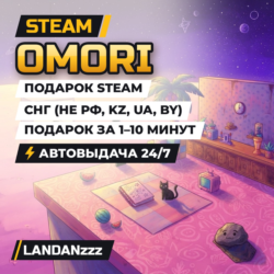 OMORI | Подарок Steam | СНГ (не РФ, KZ, UA, BY) | Автодоставка 24/7