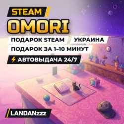 OMORI | Подарок Steam | Украина | Автодоставка 24/7
