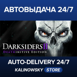 Darksiders II Deathinitive Edition · ВЕСЬ МИР