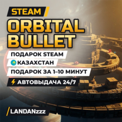 Orbital Bullet | Подарок Steam | Казахстан | Автодоставка 24/7