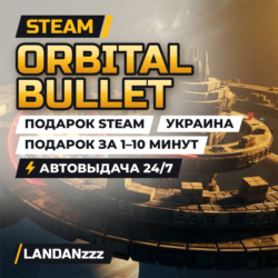 Orbital Bullet | Подарок Steam | Украина | Автодоставка 24/7