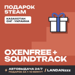 Oxenfree   Soundtrack | Подарок Steam | Автодоставка 24/7