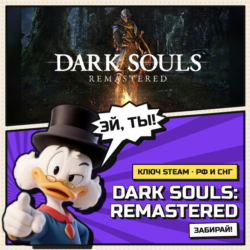 DARK SOULS - REMASTERED | Steam ключ | АВТОВЫДАЧА | РФ и СНГ