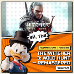 The Witcher 3 - Wild Hunt — Remastered | Steam гифт | АВТОВЫДАЧА
