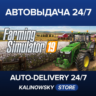 Farming Simulator 19 · Platinum Edition · ВЕСЬ МИР