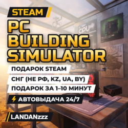 PC Building Simulator | Подарок Steam | СНГ (не РФ, KZ, UA, BY) | Автодоставка 24/7