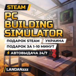 PC Building Simulator | Подарок Steam | Украина | Автодоставка 24/7