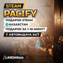 Pacify | Подарок Steam | Казахстан | Автодоставка 24/7