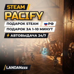 Pacify | Подарок Steam | РФ | Автодоставка 24/7