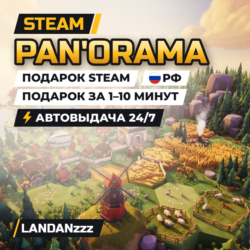 Pan'orama | Подарок Steam | РФ | Автодоставка 24/7