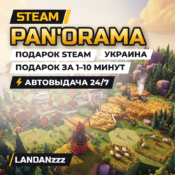 Pan'orama | Подарок Steam | Украина | Автодоставка 24/7