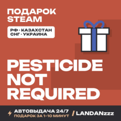 Pesticide Not Required | Подарок Steam | Автодоставка 24/7
