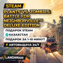 Plants vs. Zombies: Battle for Neighborville Deluxe | Подарок Steam | Казахстан