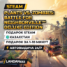 Plants vs. Zombies: Battle for Neighborville Deluxe | Подарок Steam | Казахстан