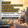 Plants vs. Zombies: Battle for Neighborville Deluxe Edition | Подарок Steam | Украина