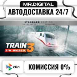 Train Sim World® 3: Standard Edition STEAM АВТОВЫДАЧА 24/7